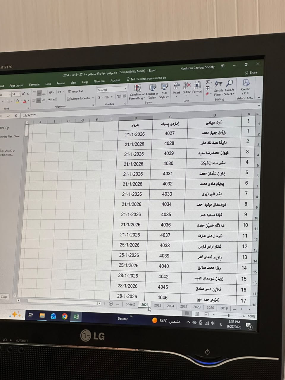 سماڕت تێک عێراق