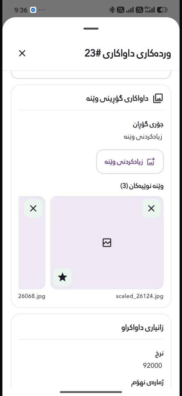 مێژوو و ئامانجمان